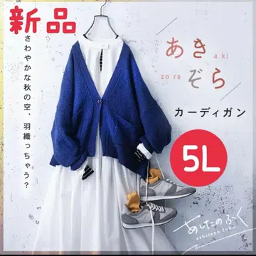 서울베리 가을하늘 가디건 니트 가디건 5L 블루 파랑