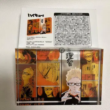 하이큐 점프샵 생일 아크릴 블록 츠키시마 케이