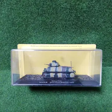 데아고스티니 컴뱃 탱크 모델 컬렉션 Vol.53