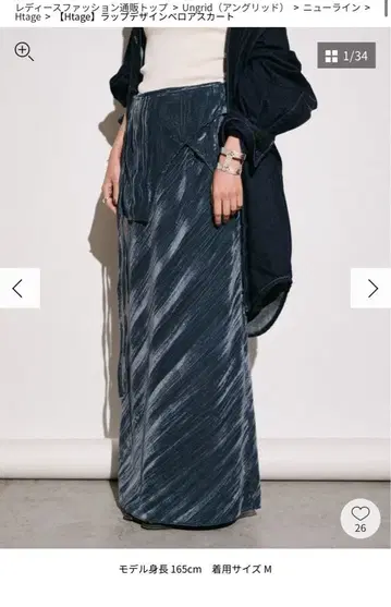 [ Htage ] 랩 디자인 벨로아 스커트