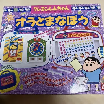 짱구는 못말려 초기 레트로 오라와 배우자