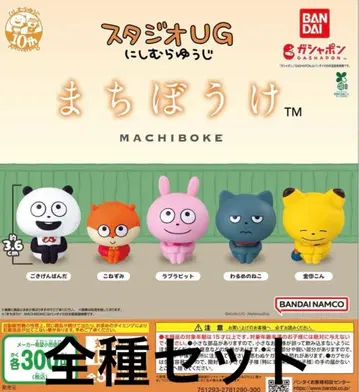 기다림 스튜디오 UG 니시무라 유우지 전 5종 세트 3