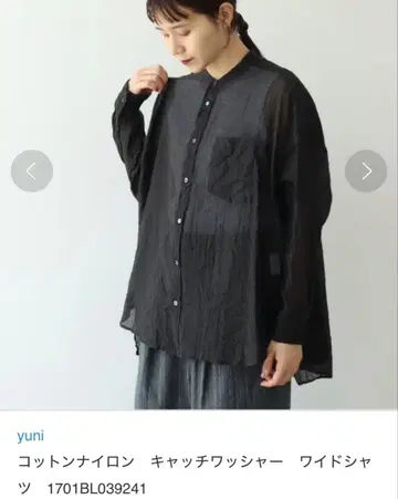 [ yuni ] 코튼 나일론 캐치 와셔 와이드 셔츠