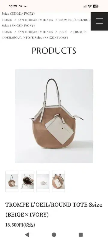 [ 새상품급 ] 토트백 (베이지 x 아이보리)