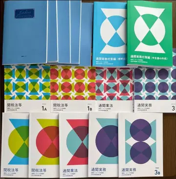 2025년판 포사이트 통관사 통신강좌 텍스트