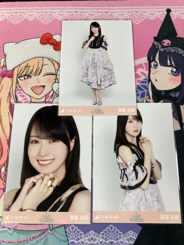 same numbers 카키 하루카 컴프