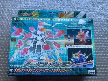 02 메다롯트 메다체인지 아크비틀 돌진 부품