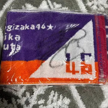 사카미치 시리즈 타월 보라색 오렌지