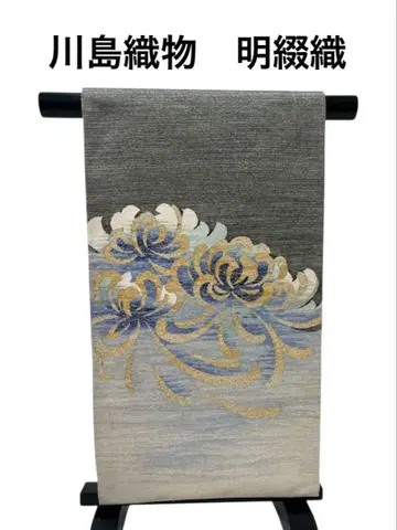 7770 후쿠로 오비 (순수 실크) [ 카와시마 직물 ]