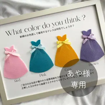 아야 님 | 드레스 선택 퀴즈 | 웨딩