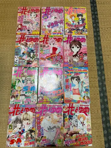 하나토유메 잡지 본지 2007년 학원 앨리스 꽃보다 남자