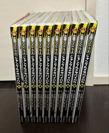 정글의 서바이벌 1~10권