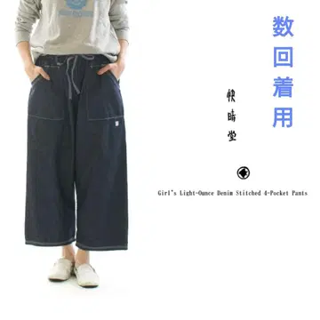 2 카이세이도 라이트 온스 데님 스티치 4 포켓 팬츠 51P-54