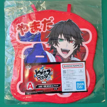 히프마이 제일복권 4th 야마다 이치로 A상 오나마에 크로스