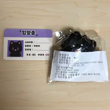 EXO 디오 봉제 인형 망토 7cm