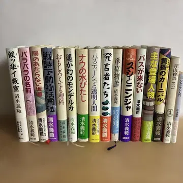 시미즈 요시노리 16권 세트