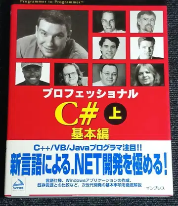 프로페셔널 C# 상 기본편 인프레스