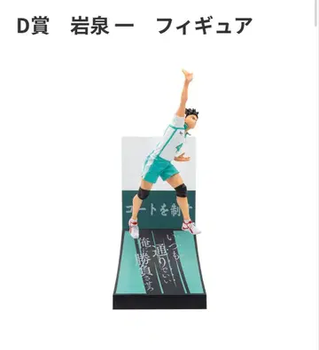 하이큐 Happy 복권