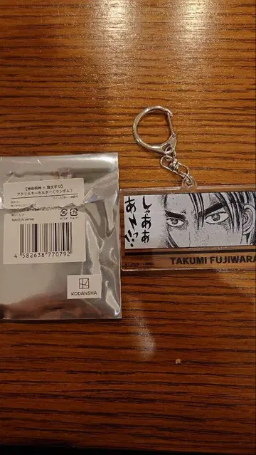 칸다묘진 머리글자D 후지와라 타쿠미 아크릴 키링