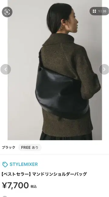 STYLEMIXER 만돌린 숄더백 블랙