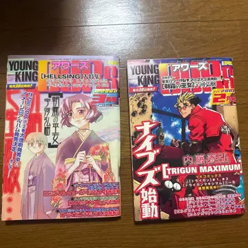 영킹 아워즈 2002년 2월 3월 세트