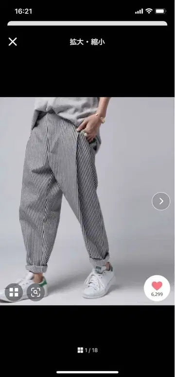 안티카 스트라이프 턱 팬츠