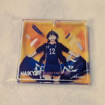 하이큐 브로키 가로 현수막 야마구치 타다시