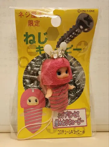 초레어 구하기 어려움 나사 큐피 프린세스