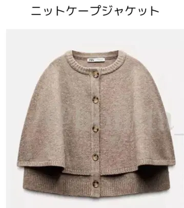 니트 케이프 자켓