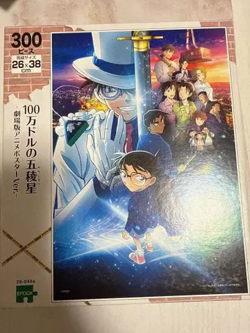 명탐정 코난 영화 100만 달러의 오릉성 퍼즐 300피스