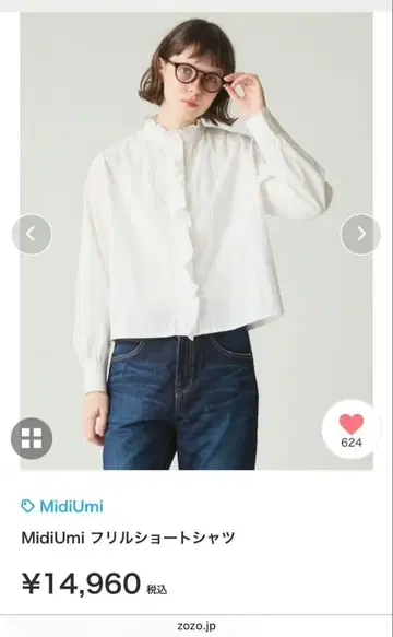 MidiUmi 프릴 숏 셔츠 화이트