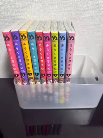 아라쿠사 닌법첩 1-9권 세트