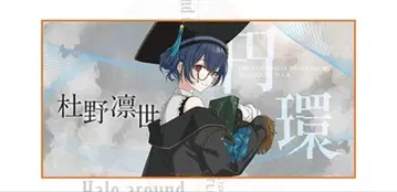 [샤니마스] 모리노 린제 7th 원환 공식 빅 타월