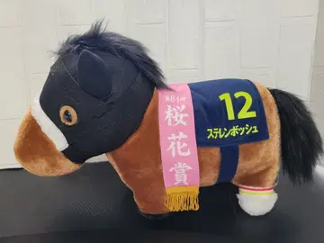 슬렌보쉬 BIG 봉제 인형