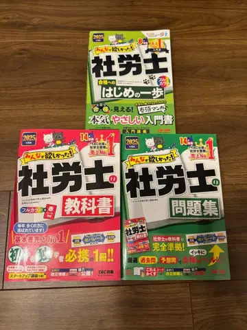 노무사 교과서 문제집 세트