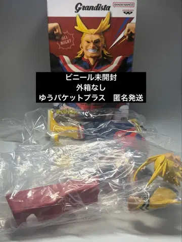 그란디스타 올마이트 상자 없음 미개봉품