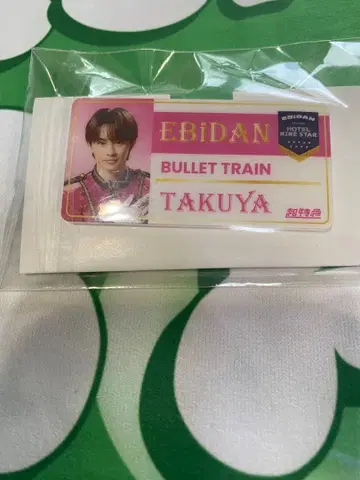 EBiDAN 초특급 타쿠야 네임 배지