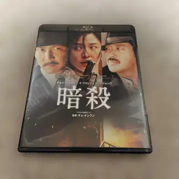 암살 Blu-ray