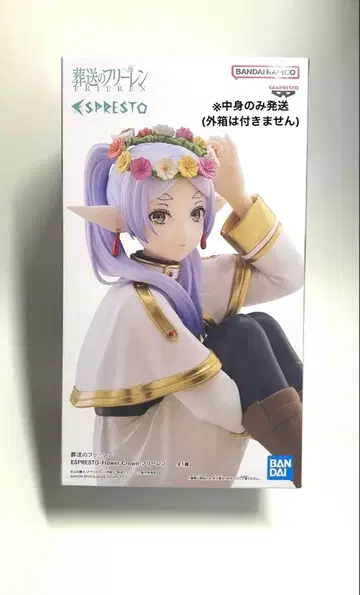 ESPRESTO 프리렌 피규어