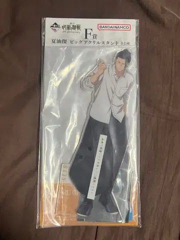 미개봉 반다이남코 안사이 타카시 아크릴 스탠드