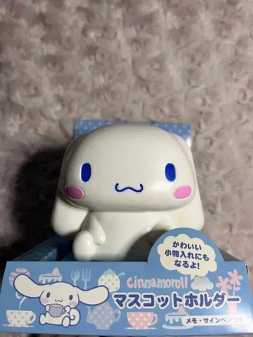 시나모롤 마스코트 홀더 메모펜 산리오 2005년