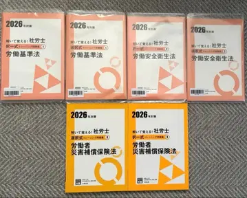 오하라 사회보험노무사 2026년 대책 문제집