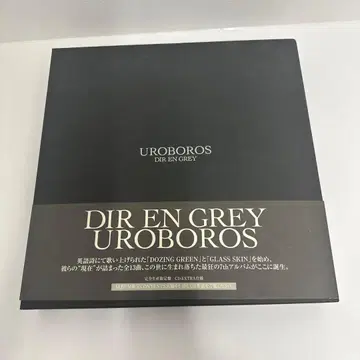 DIR EN GREY UROBOROS 특별판