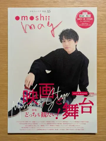 moshiimag VOL.15 & 이노우에 요시오 클리어 파일