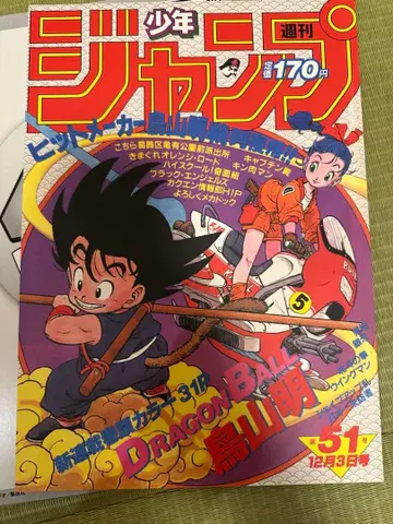 드래곤볼 포스터 컬렉션 가챠가챠 1984년 WJ 51호