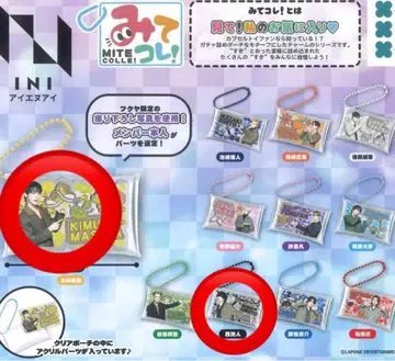 INI 가챠 봐봐! 기무라 마사야 니시 히로토