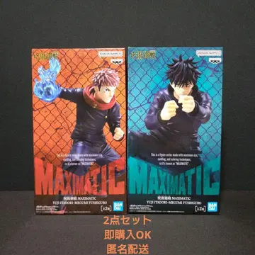 주술회전 MAXIMATIC 이타도리 유우지 후시구로 메구미