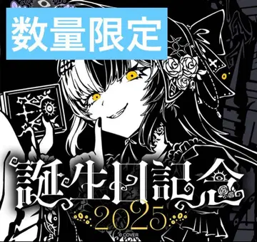 시오리노베라 생일 기념 2025 수량 한정 풀세트 친필 사인 홀로카 결품