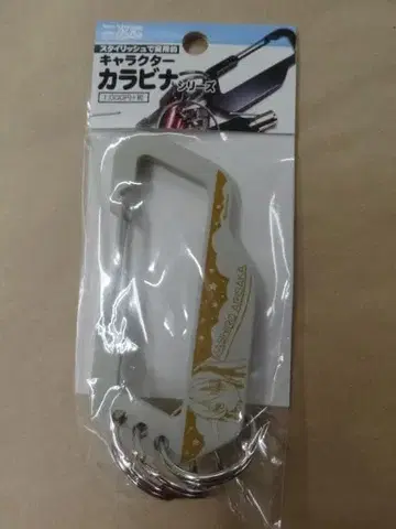 아오카나타노 포리즘 아오카나 카라비너 아리사카 마시로