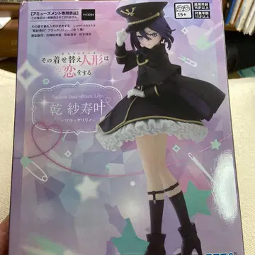 SEGA 이누이 사츠카 피규어 Luminasta